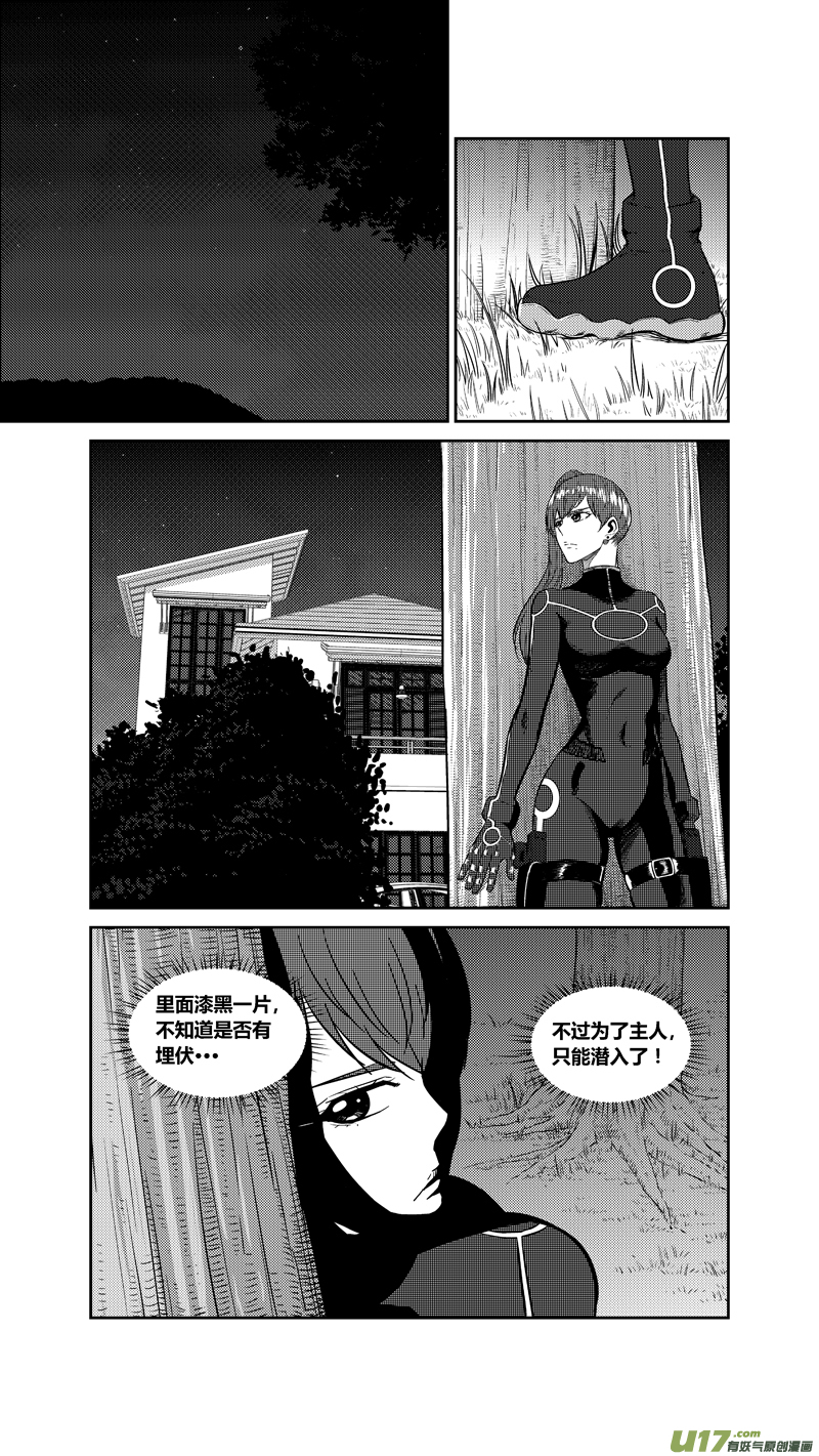 球娘韩漫全集-两百一十五.潜入无删减无遮挡章节图片 