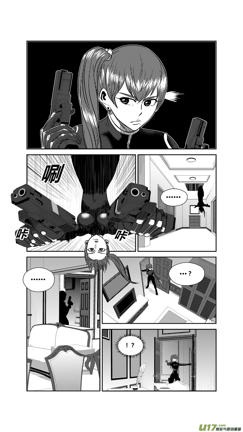 球娘韩漫全集-两百一十五.潜入无删减无遮挡章节图片 