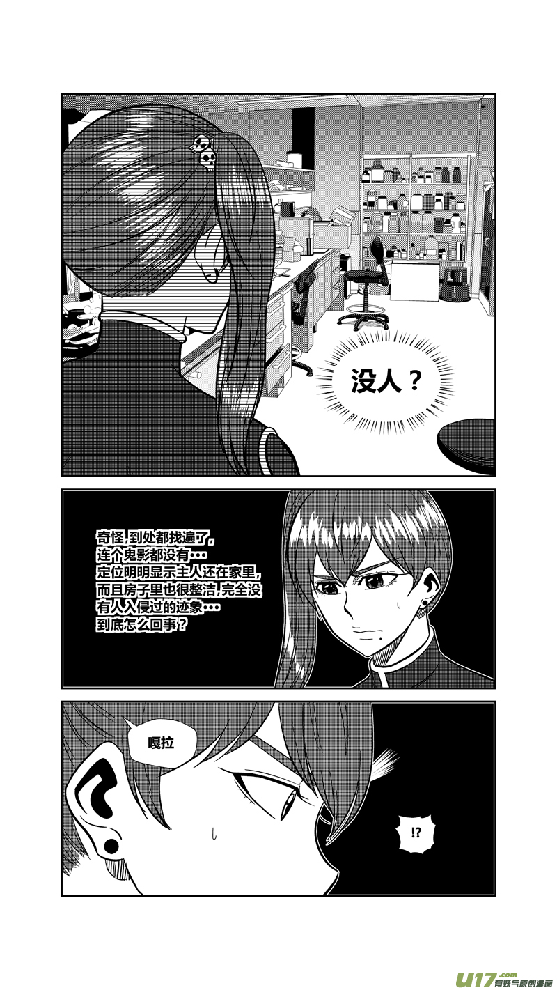 球娘韩漫全集-两百一十五.潜入无删减无遮挡章节图片 