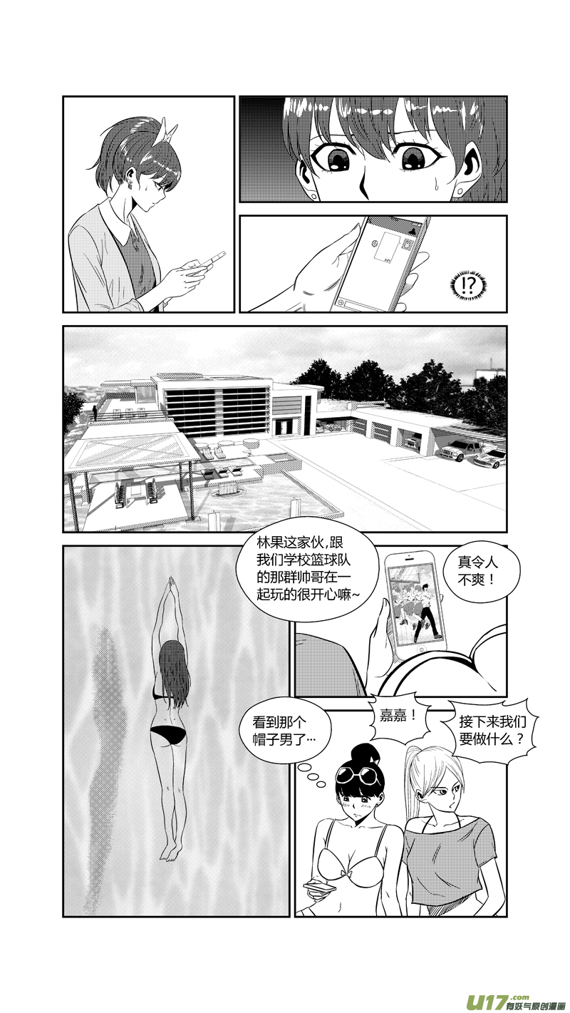 球娘韩漫全集-两百一十七.小玉的父亲无删减无遮挡章节图片 