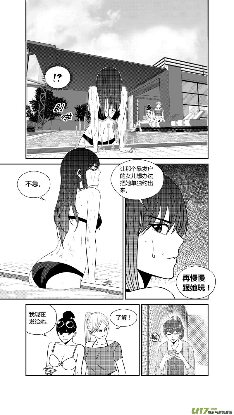 球娘韩漫全集-两百一十七.小玉的父亲无删减无遮挡章节图片 