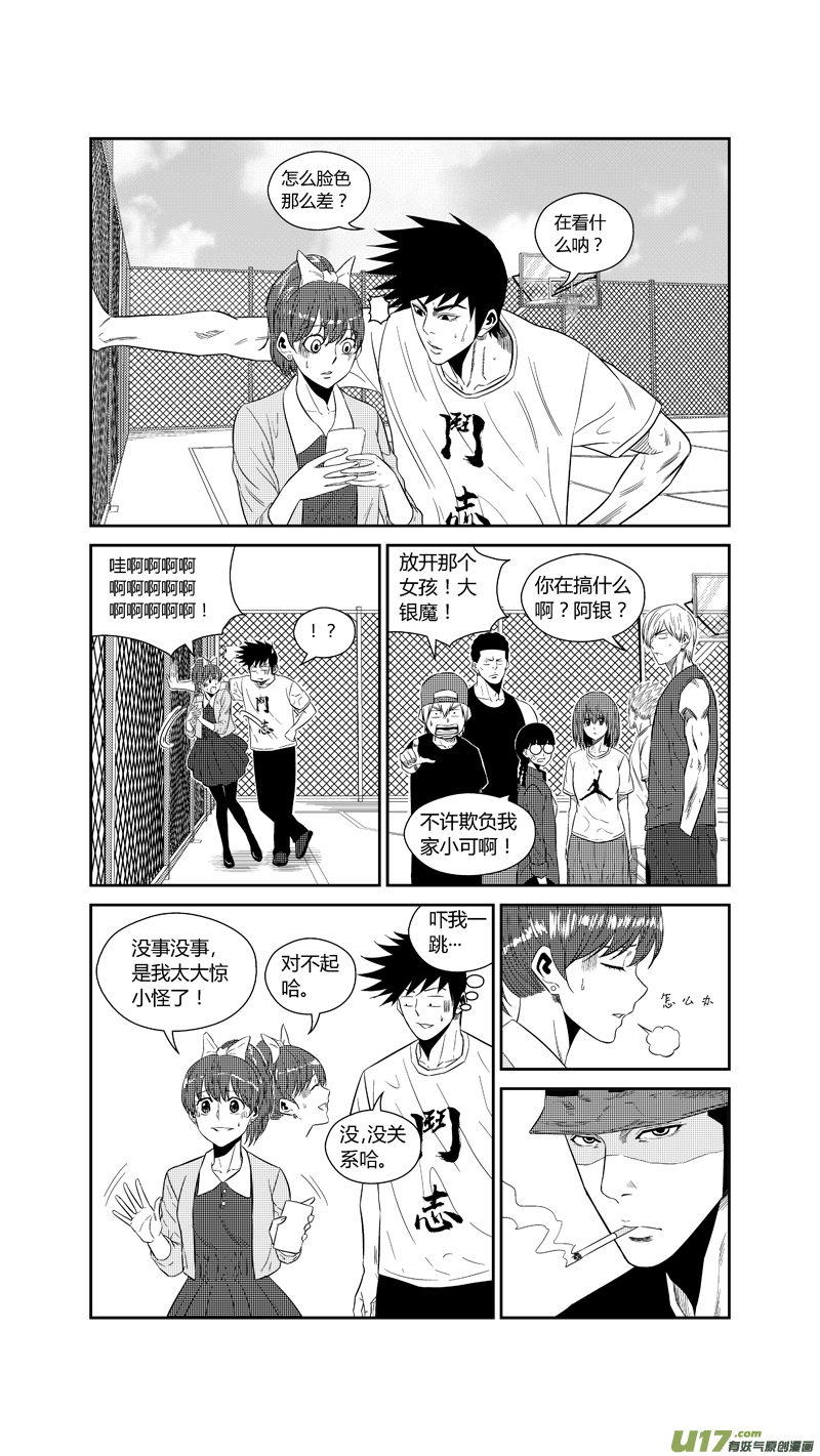 球娘韩漫全集-两百一十七.小玉的父亲无删减无遮挡章节图片 