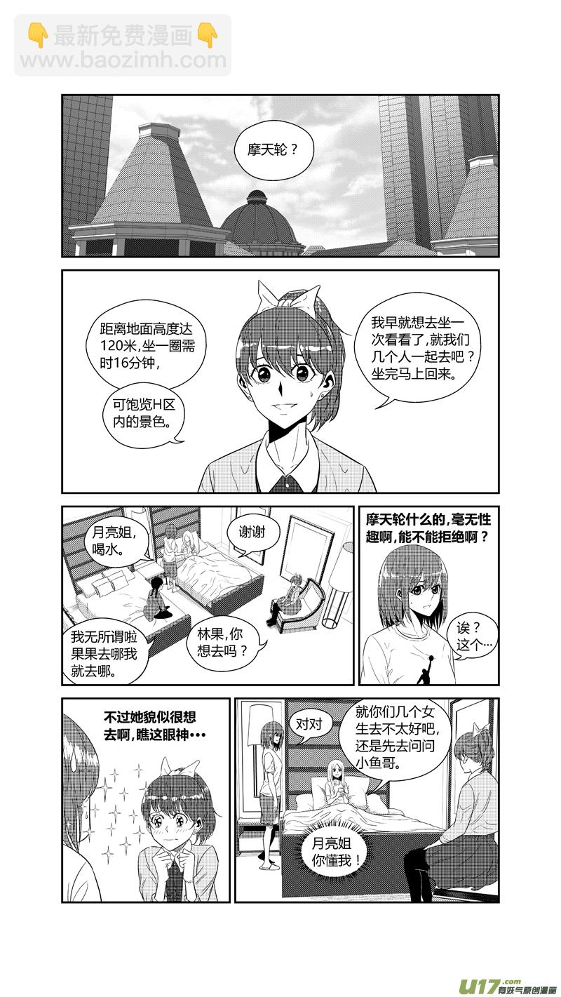 球娘韩漫全集-两百一十七.小玉的父亲无删减无遮挡章节图片 