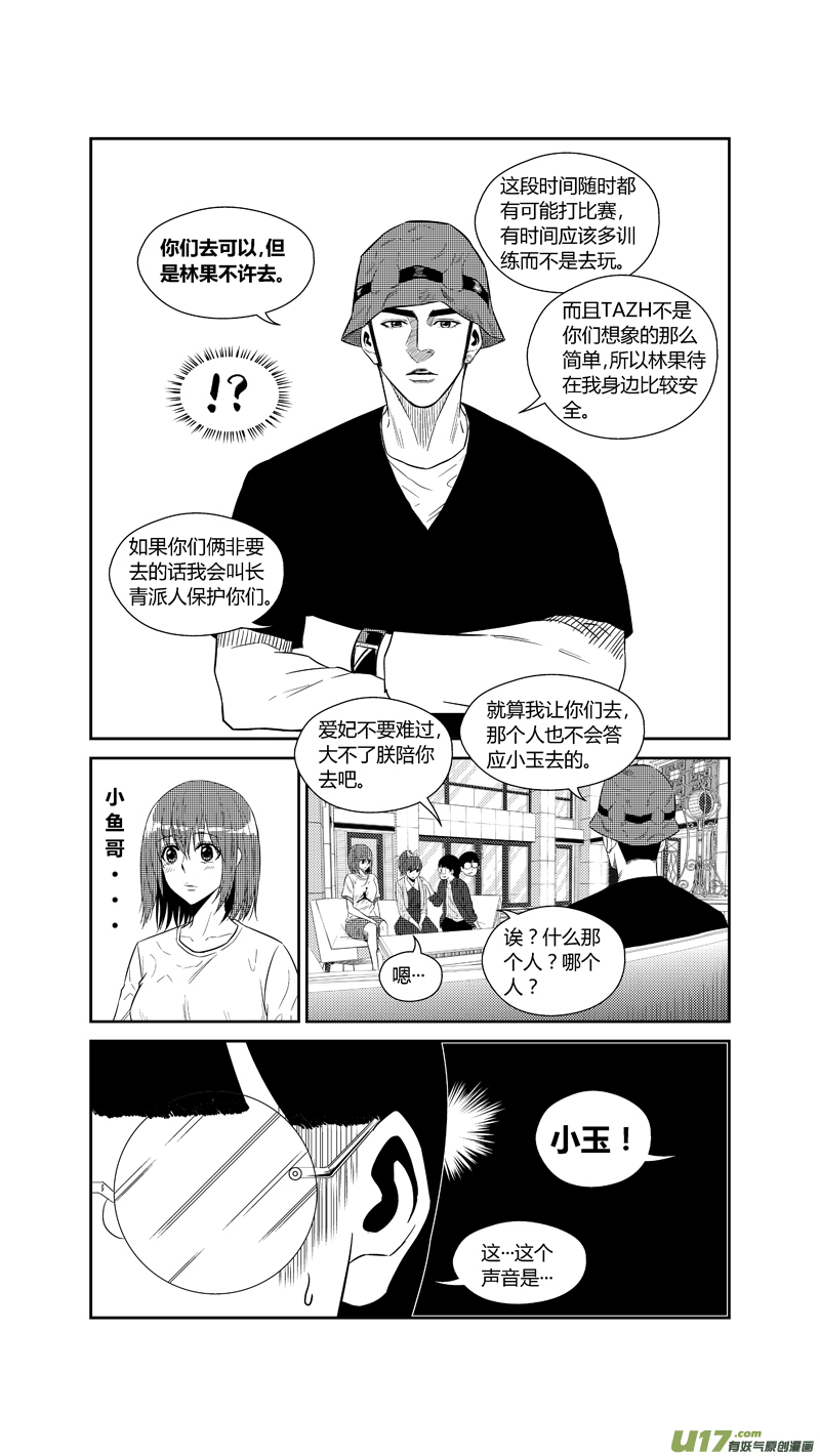 球娘韩漫全集-两百一十七.小玉的父亲无删减无遮挡章节图片 