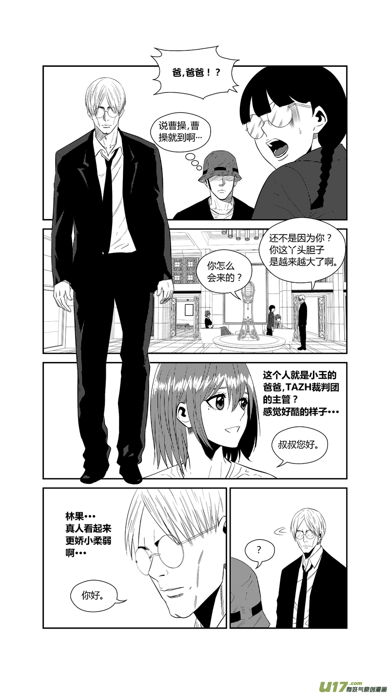 球娘韩漫全集-两百一十七.小玉的父亲无删减无遮挡章节图片 
