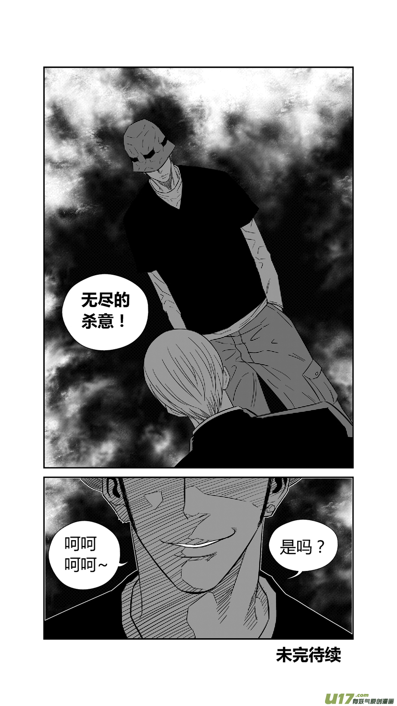 球娘韩漫全集-两百一十七.小玉的父亲无删减无遮挡章节图片 