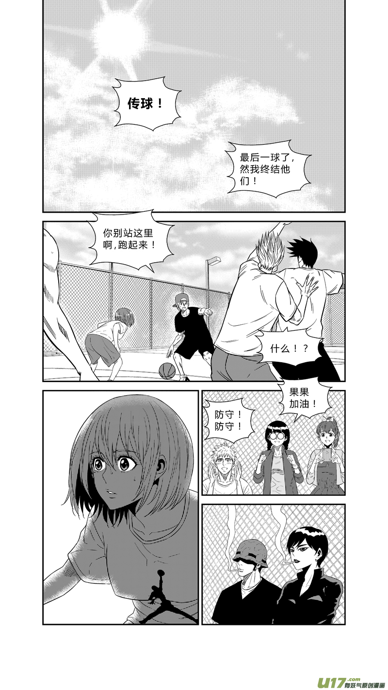 球娘韩漫全集-两百一十七.小玉的父亲无删减无遮挡章节图片 