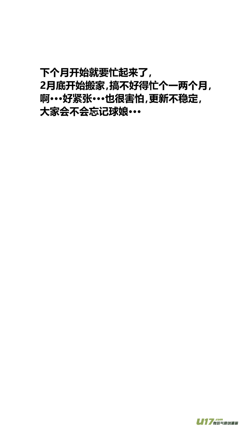 球娘韩漫全集-两百一十七.小玉的父亲无删减无遮挡章节图片 