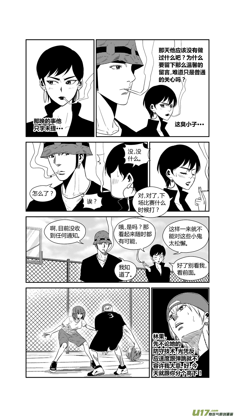 球娘韩漫全集-两百一十七.小玉的父亲无删减无遮挡章节图片 
