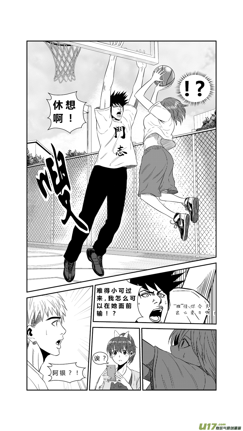 球娘韩漫全集-两百一十七.小玉的父亲无删减无遮挡章节图片 