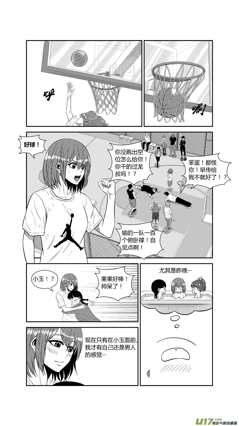 球娘韩漫全集-两百一十七.小玉的父亲无删减无遮挡章节图片 