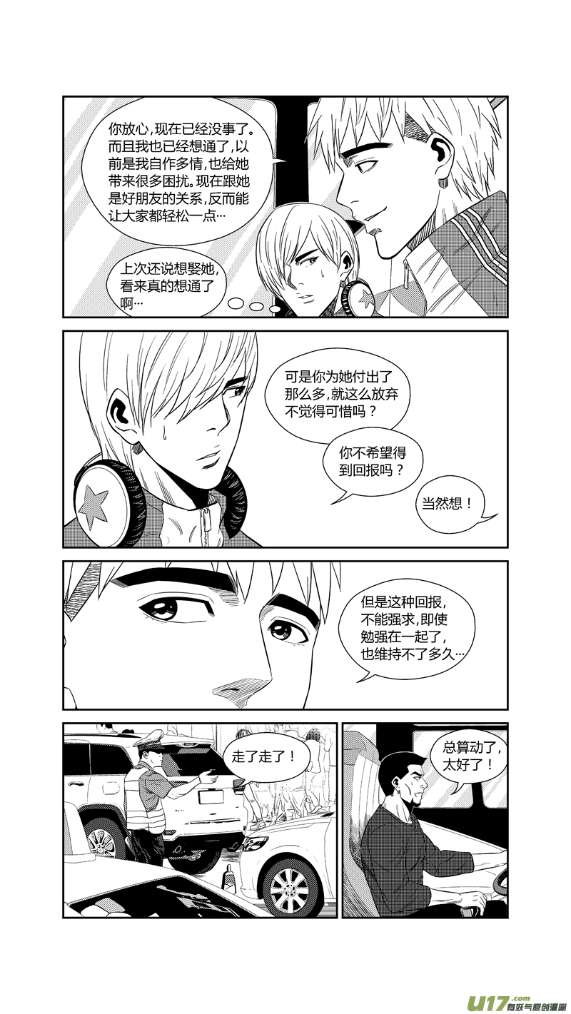 球娘韩漫全集-两百一十八.结怨无删减无遮挡章节图片 