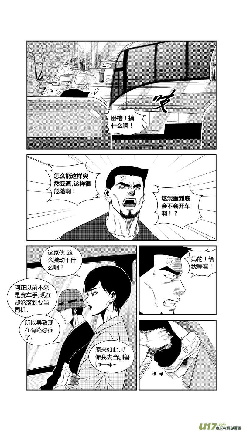 球娘韩漫全集-两百一十八.结怨无删减无遮挡章节图片 
