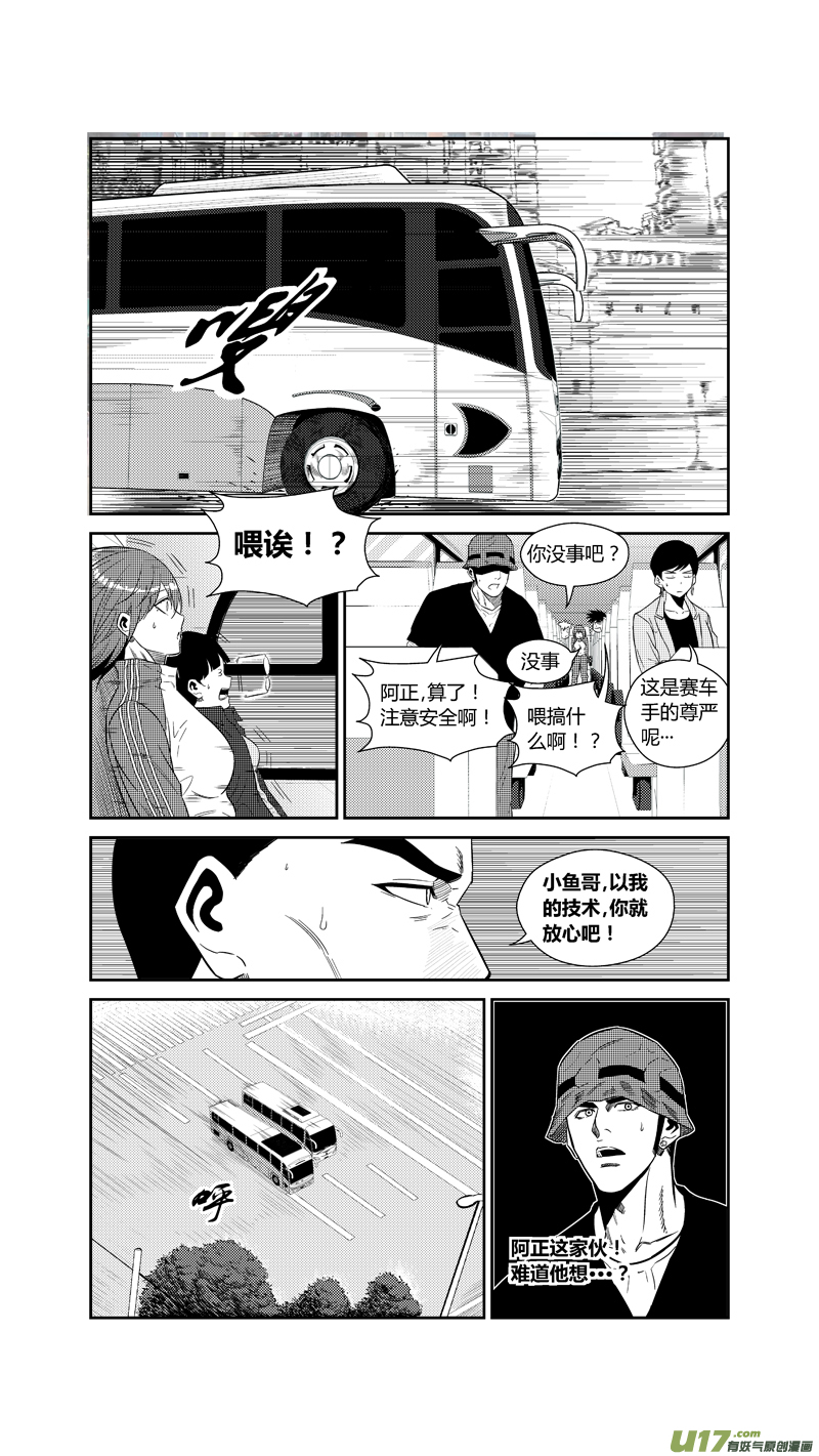 球娘韩漫全集-两百一十八.结怨无删减无遮挡章节图片 