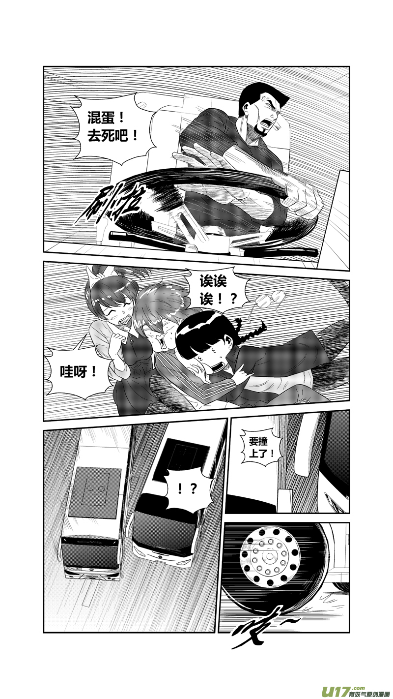 球娘韩漫全集-两百一十八.结怨无删减无遮挡章节图片 