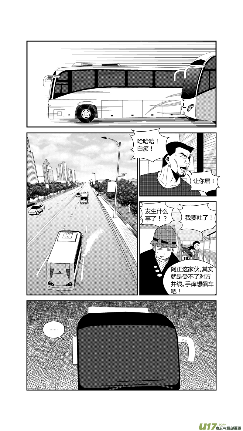 球娘韩漫全集-两百一十八.结怨无删减无遮挡章节图片 
