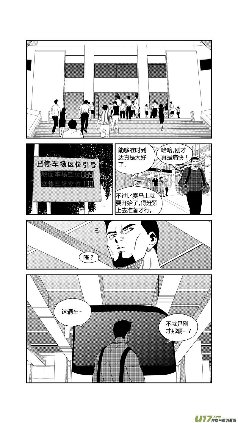 球娘韩漫全集-两百一十八.结怨无删减无遮挡章节图片 