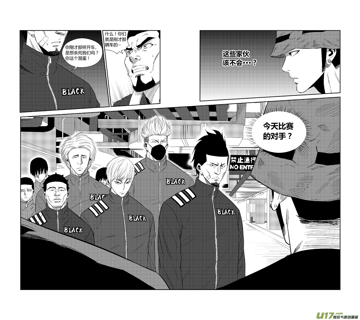 球娘韩漫全集-两百一十八.结怨无删减无遮挡章节图片 