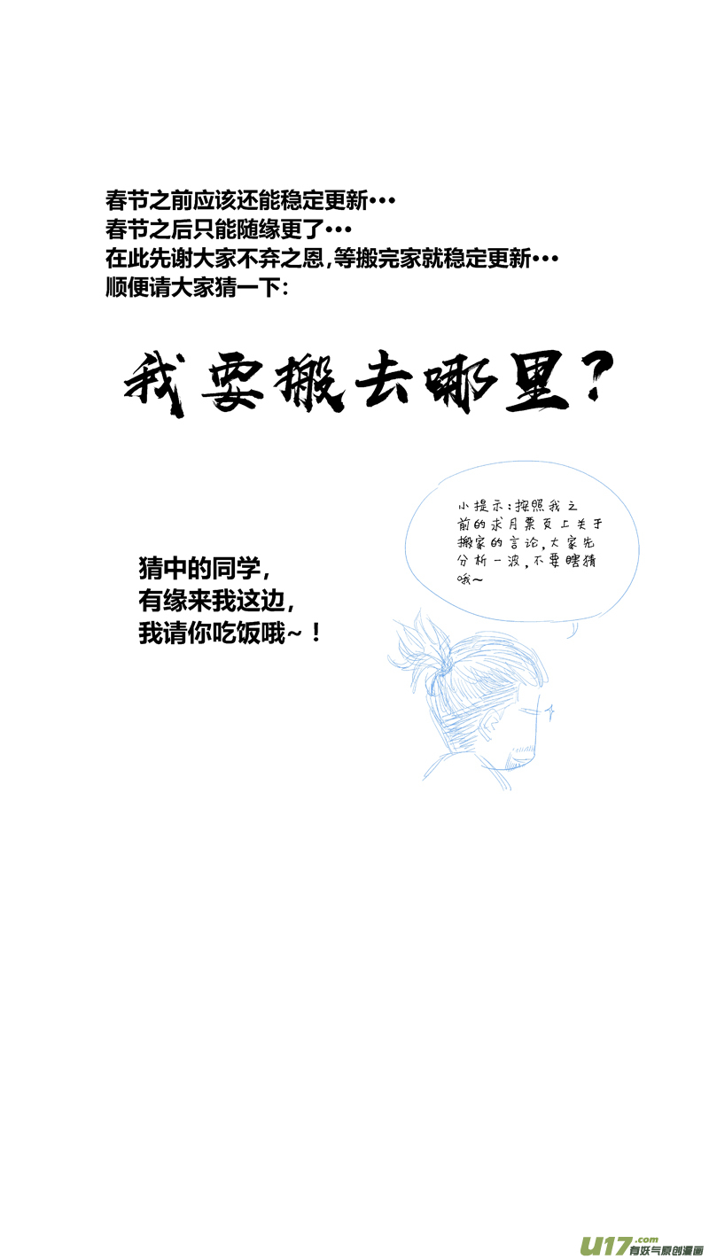 球娘韩漫全集-两百一十八.结怨无删减无遮挡章节图片 
