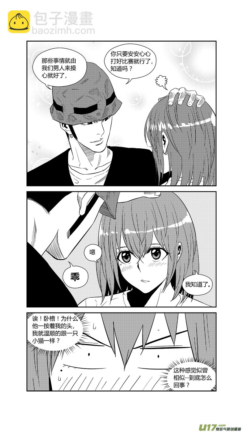 球娘韩漫全集-两百一十八.结怨无删减无遮挡章节图片 