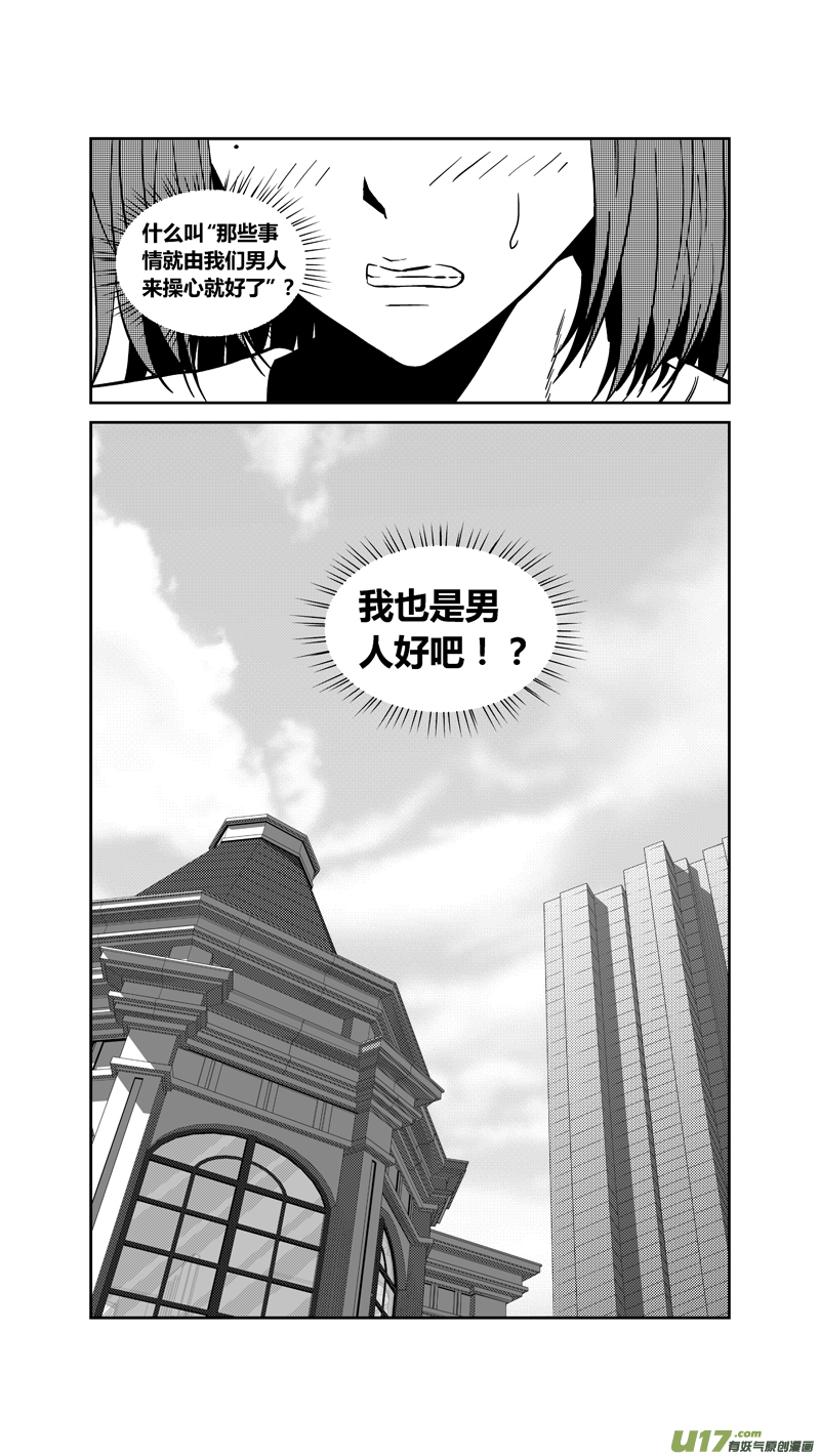 球娘韩漫全集-两百一十八.结怨无删减无遮挡章节图片 