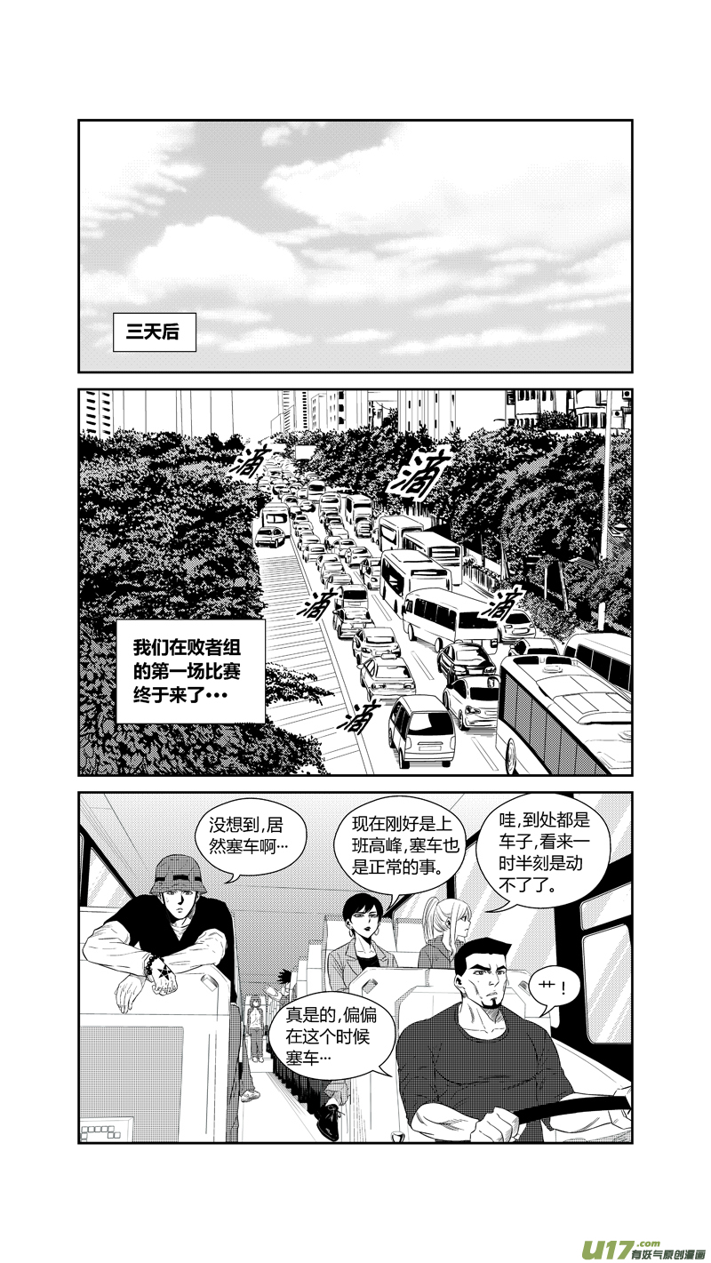 球娘韩漫全集-两百一十八.结怨无删减无遮挡章节图片 