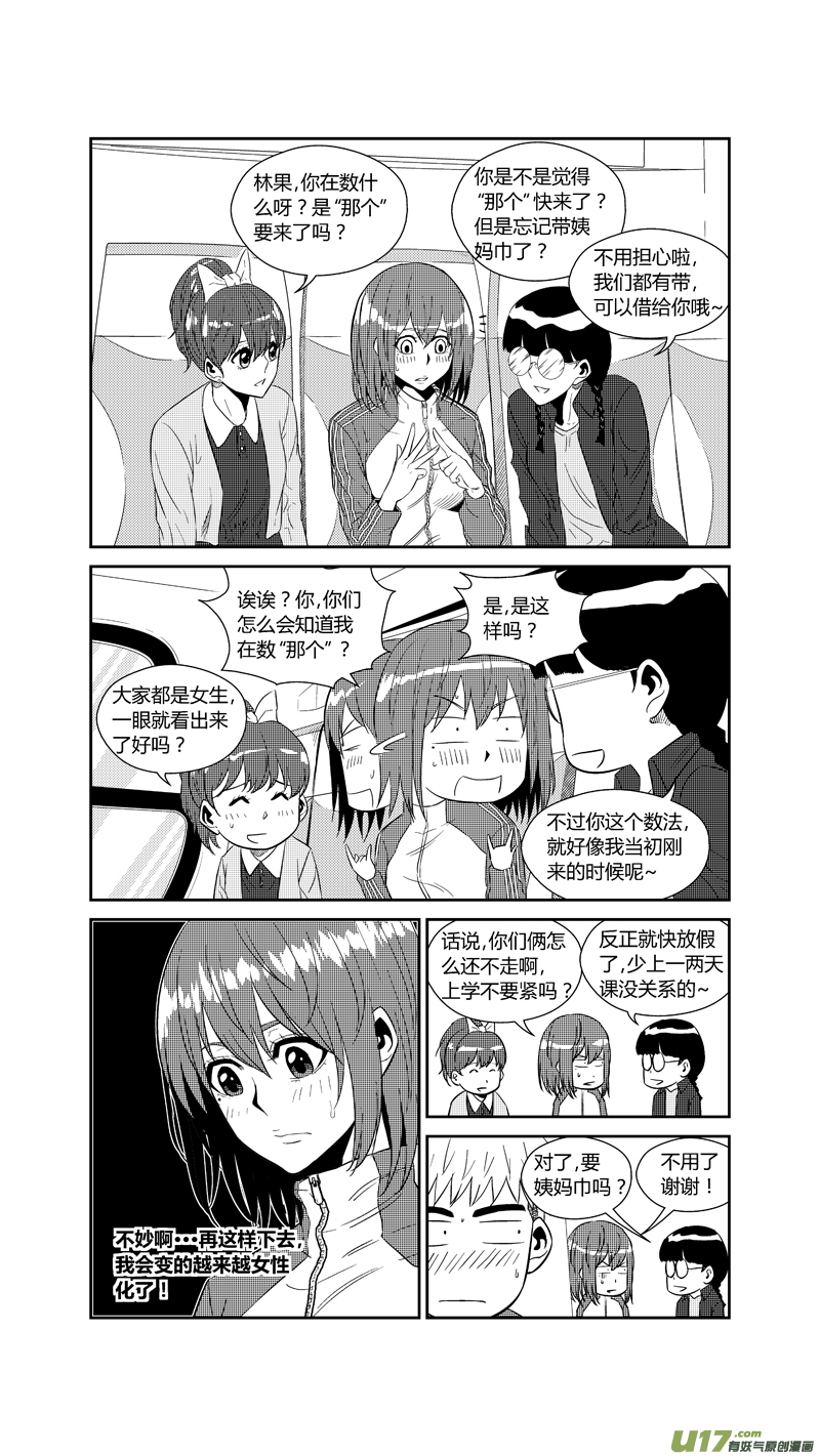 球娘韩漫全集-两百一十八.结怨无删减无遮挡章节图片 
