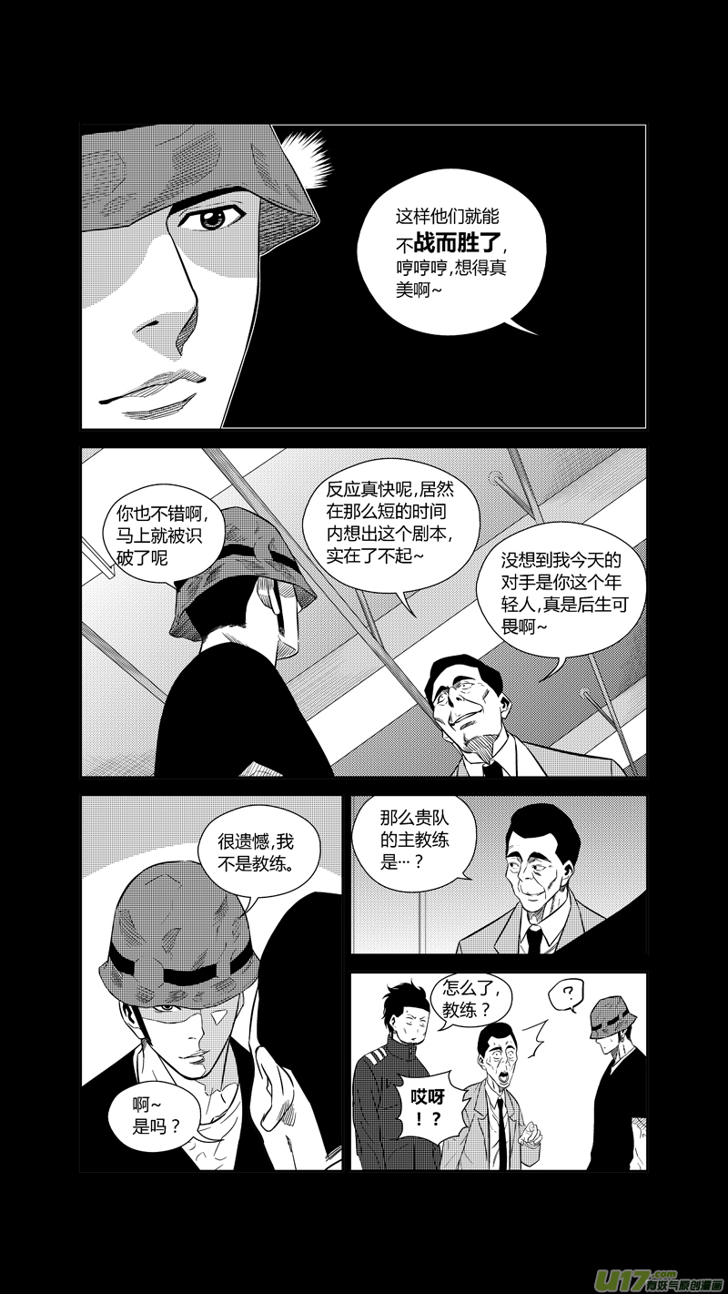 球娘韩漫全集-两百一十九.HERO VS BLACK无删减无遮挡章节图片 
