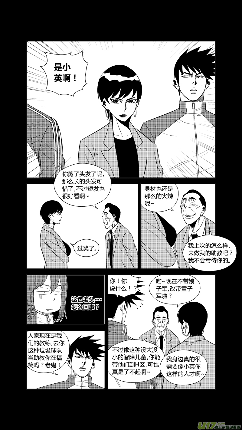 球娘韩漫全集-两百一十九.HERO VS BLACK无删减无遮挡章节图片 