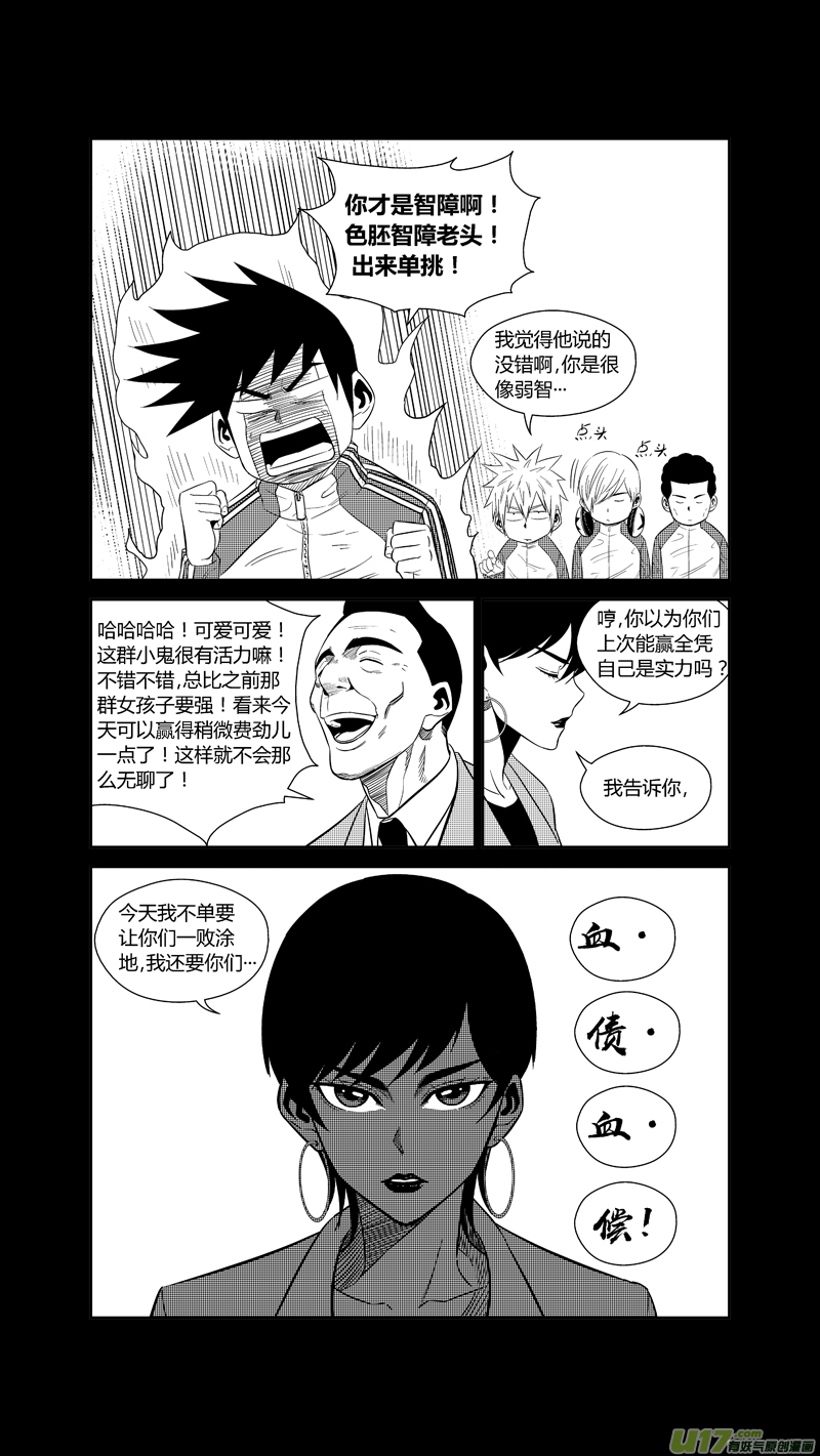 球娘韩漫全集-两百一十九.HERO VS BLACK无删减无遮挡章节图片 