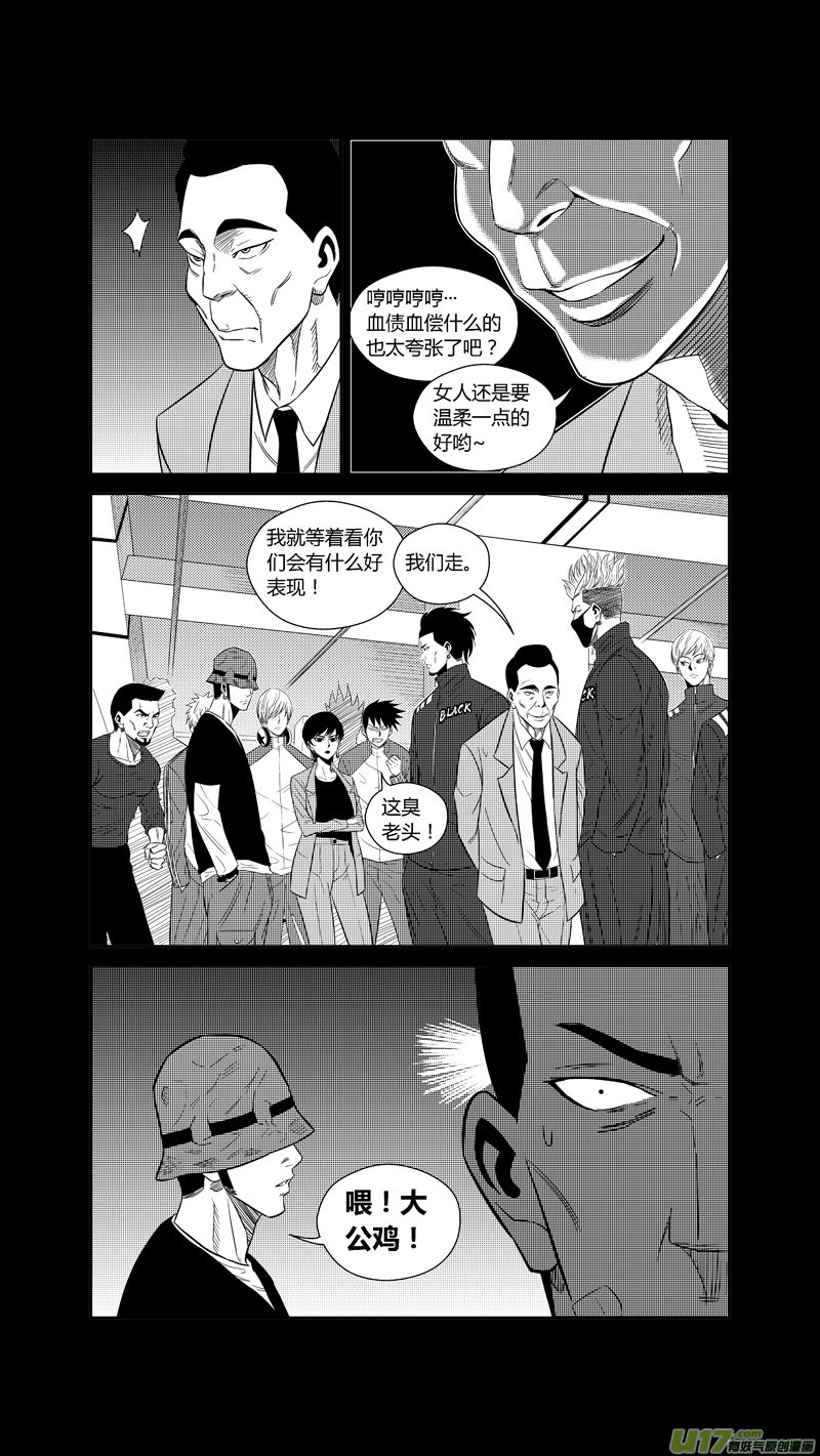 球娘韩漫全集-两百一十九.HERO VS BLACK无删减无遮挡章节图片 