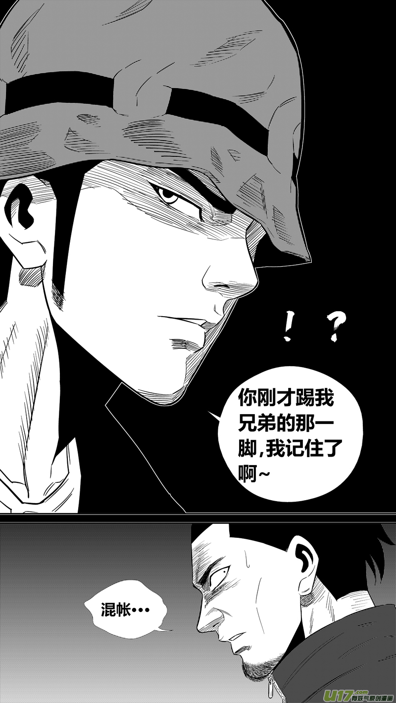 球娘韩漫全集-两百一十九.HERO VS BLACK无删减无遮挡章节图片 