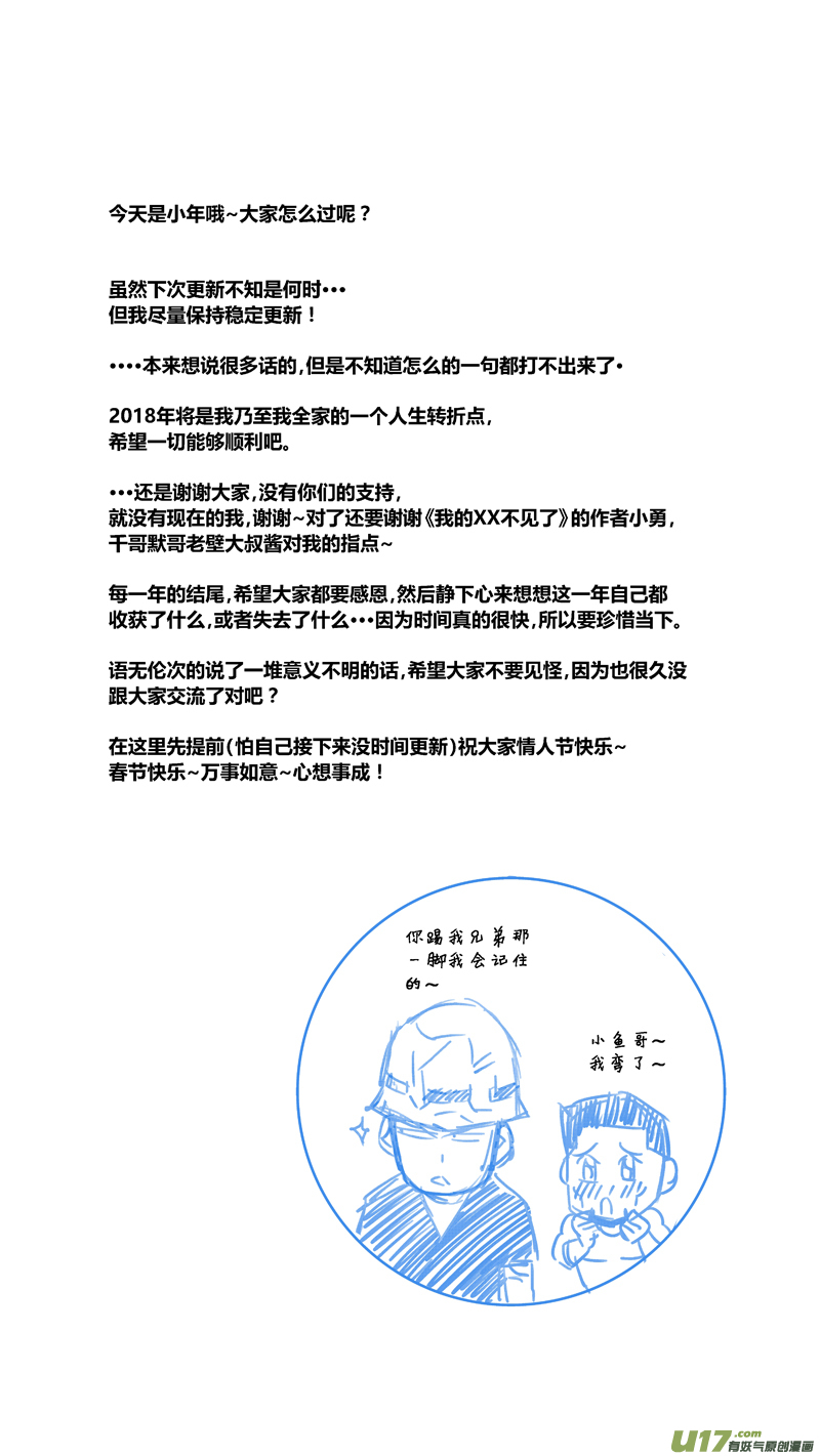 球娘韩漫全集-两百一十九.HERO VS BLACK无删减无遮挡章节图片 