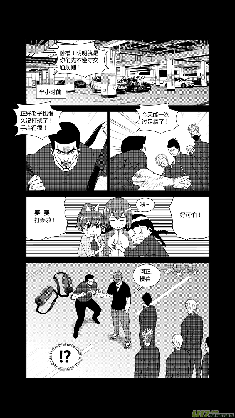 球娘韩漫全集-两百一十九.HERO VS BLACK无删减无遮挡章节图片 