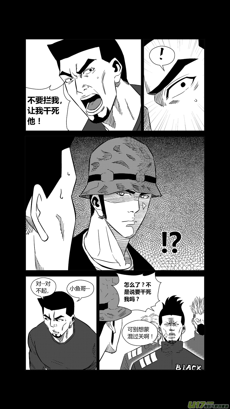 球娘韩漫全集-两百一十九.HERO VS BLACK无删减无遮挡章节图片 