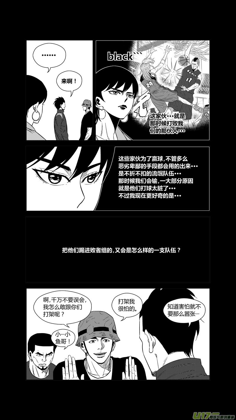球娘韩漫全集-两百一十九.HERO VS BLACK无删减无遮挡章节图片 