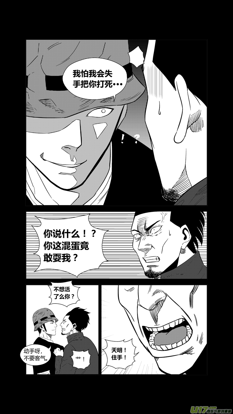 球娘韩漫全集-两百一十九.HERO VS BLACK无删减无遮挡章节图片 