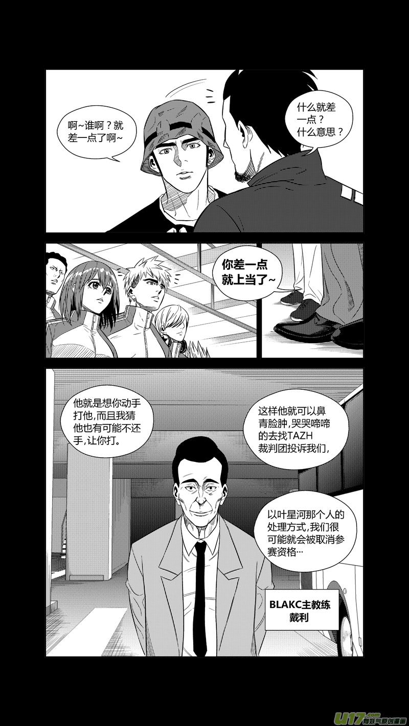 球娘韩漫全集-两百一十九.HERO VS BLACK无删减无遮挡章节图片 
