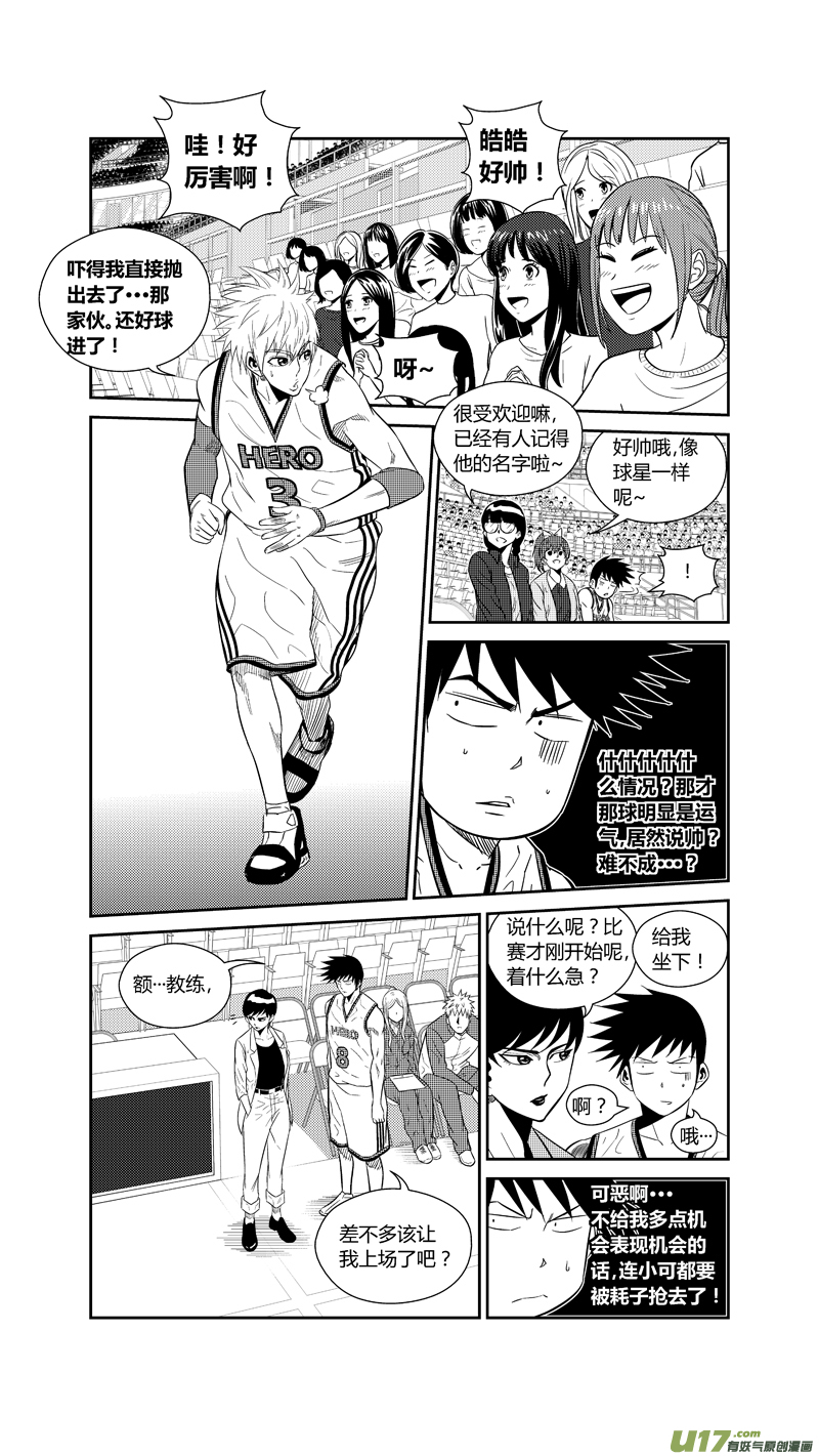 球娘韩漫全集-两百二十.试探无删减无遮挡章节图片 
