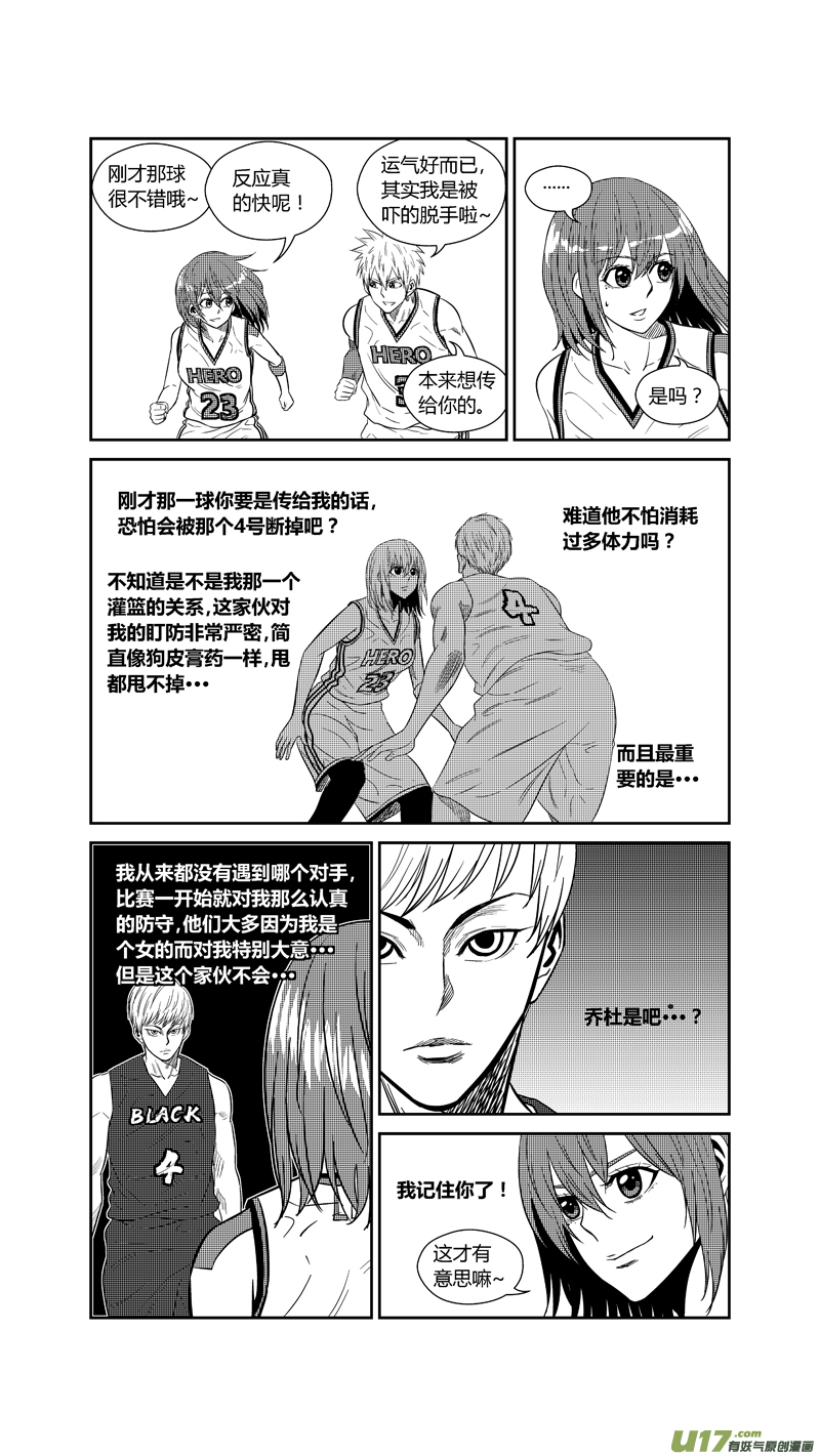 球娘韩漫全集-两百二十.试探无删减无遮挡章节图片 