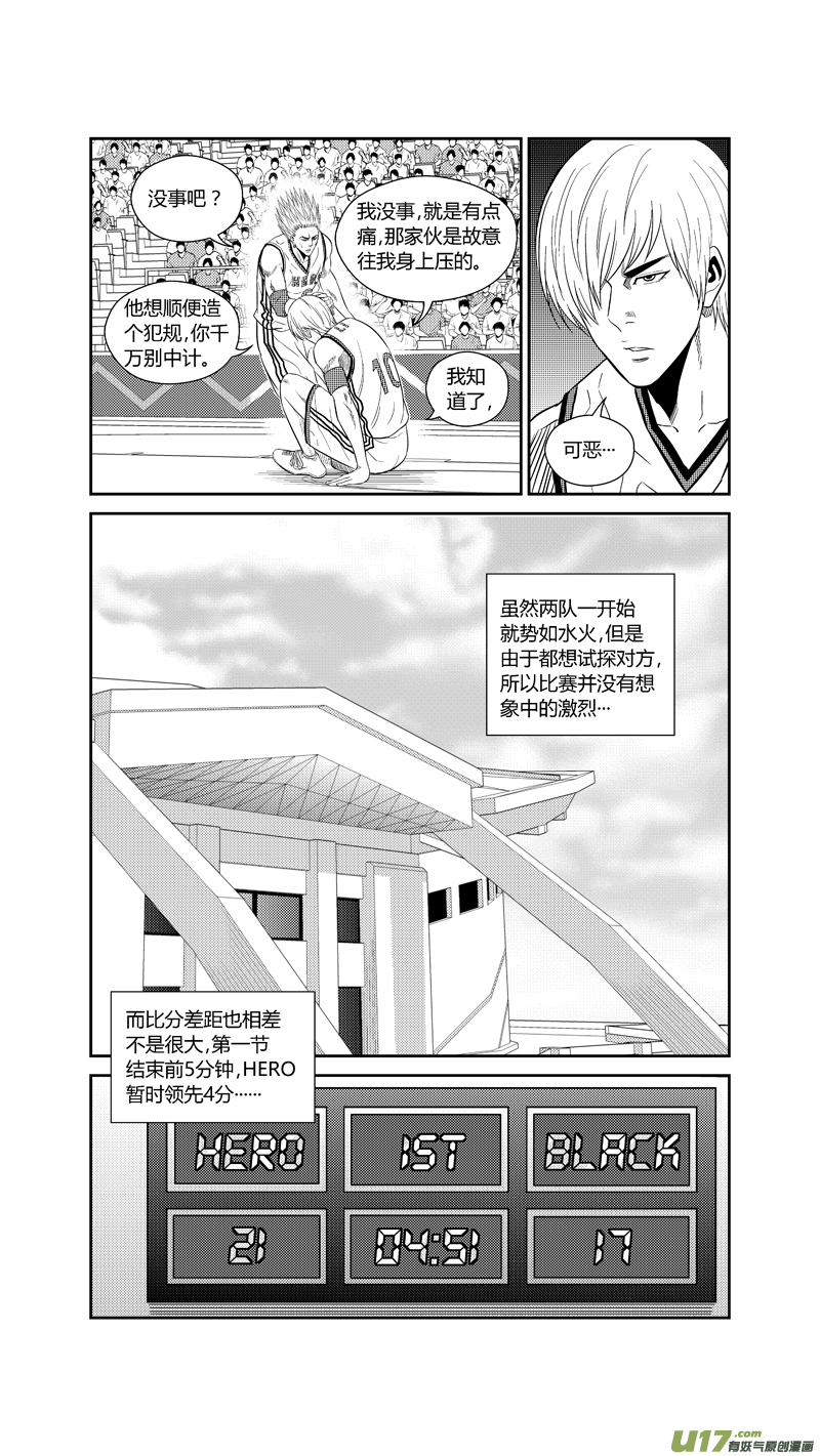 球娘韩漫全集-两百二十.试探无删减无遮挡章节图片 