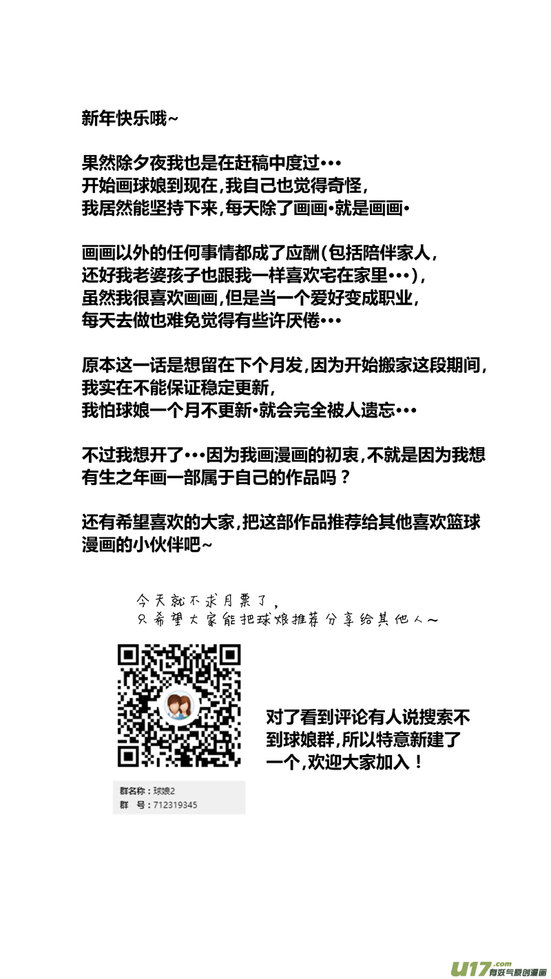 球娘韩漫全集-两百二十.试探无删减无遮挡章节图片 