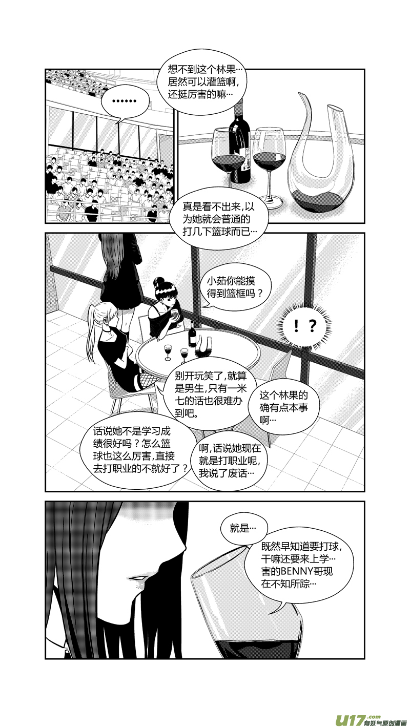 球娘韩漫全集-两百二十.试探无删减无遮挡章节图片 