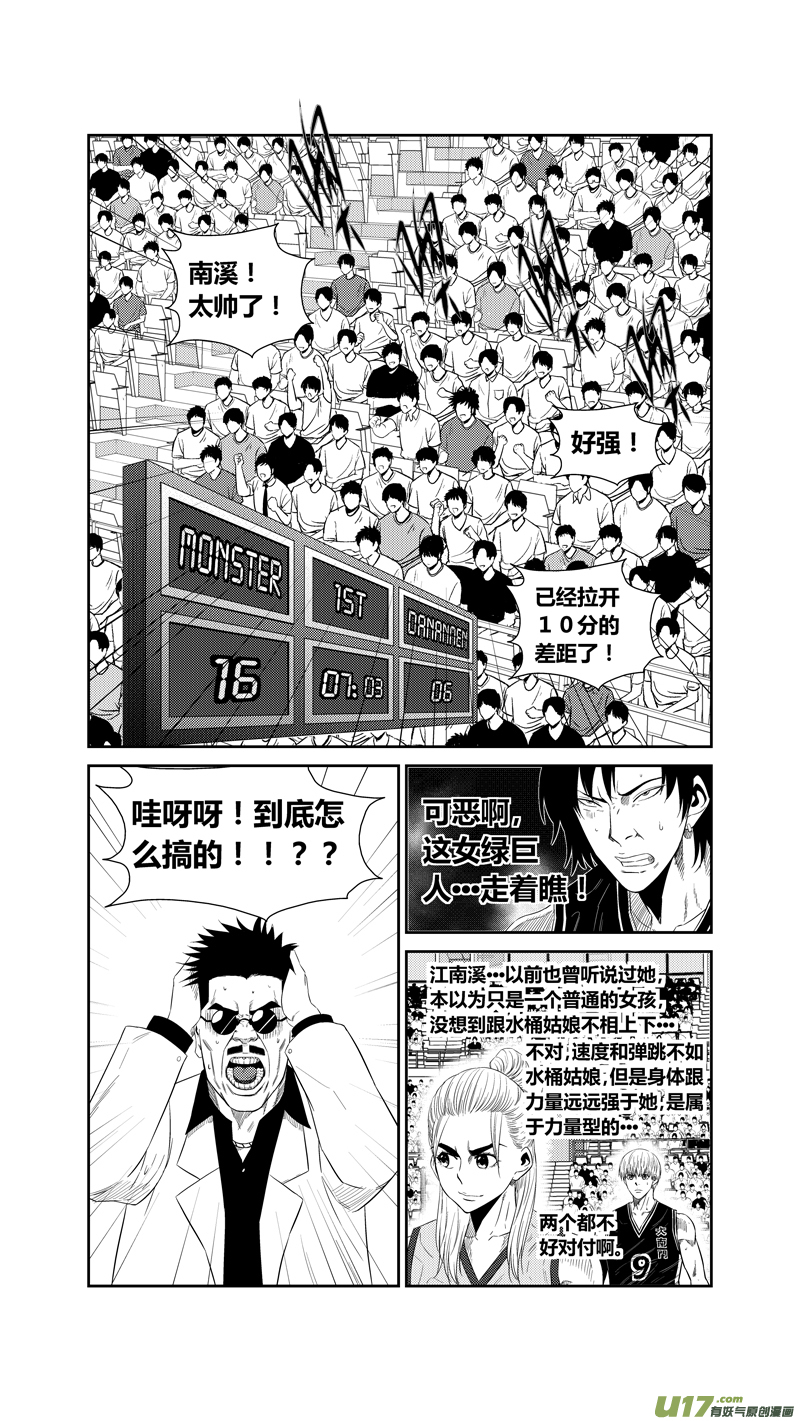 球娘韩漫全集-两百二十一.对比无删减无遮挡章节图片 