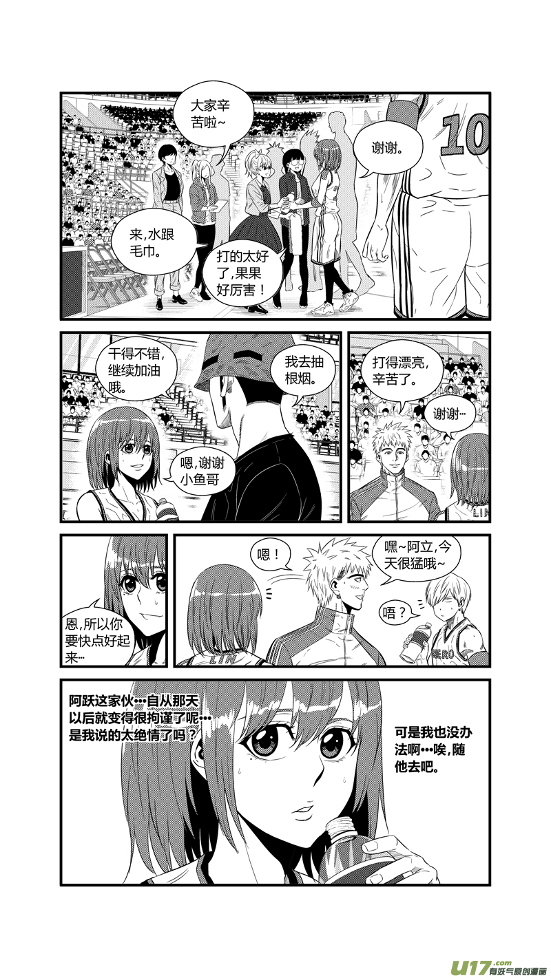 球娘韩漫全集-两百二十一.对比无删减无遮挡章节图片 