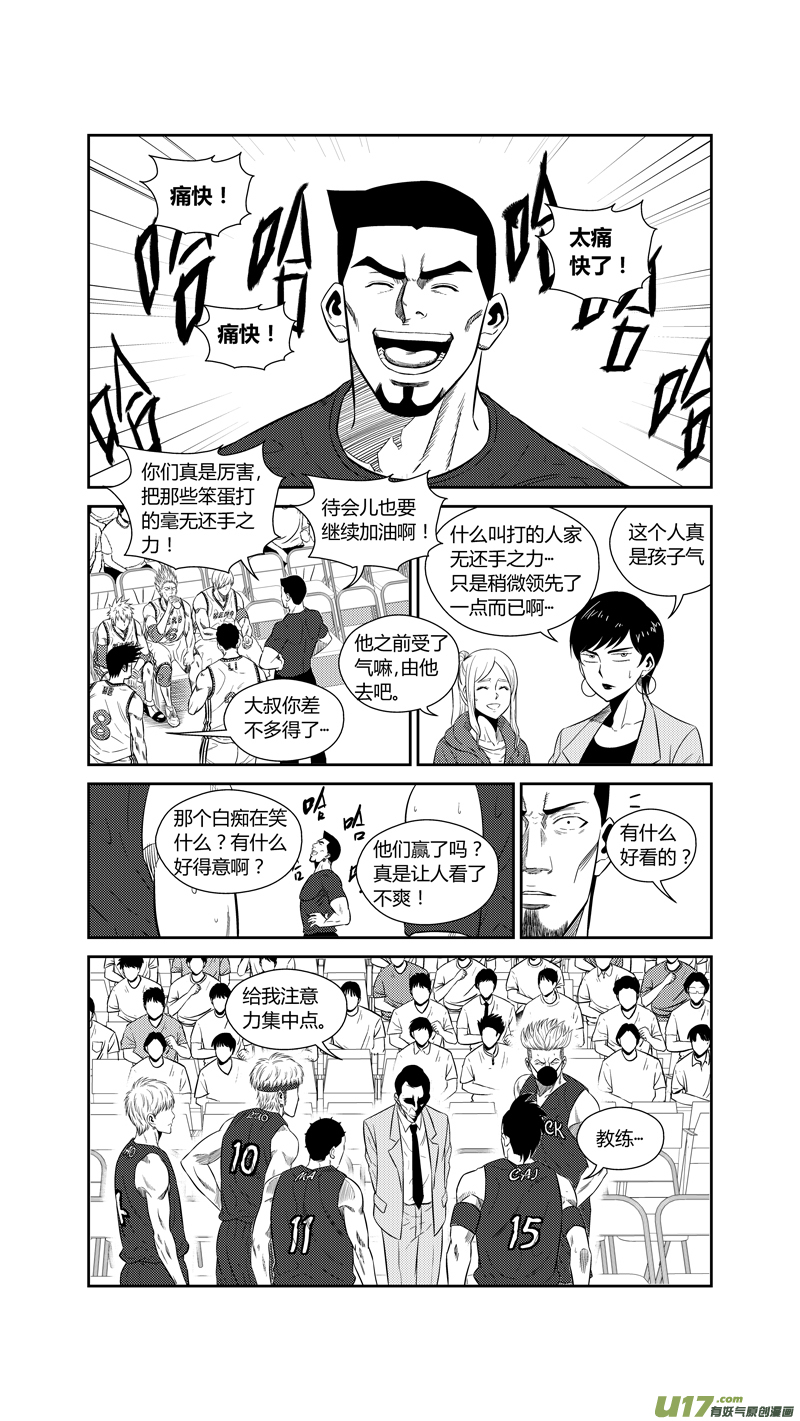 球娘韩漫全集-两百二十一.对比无删减无遮挡章节图片 