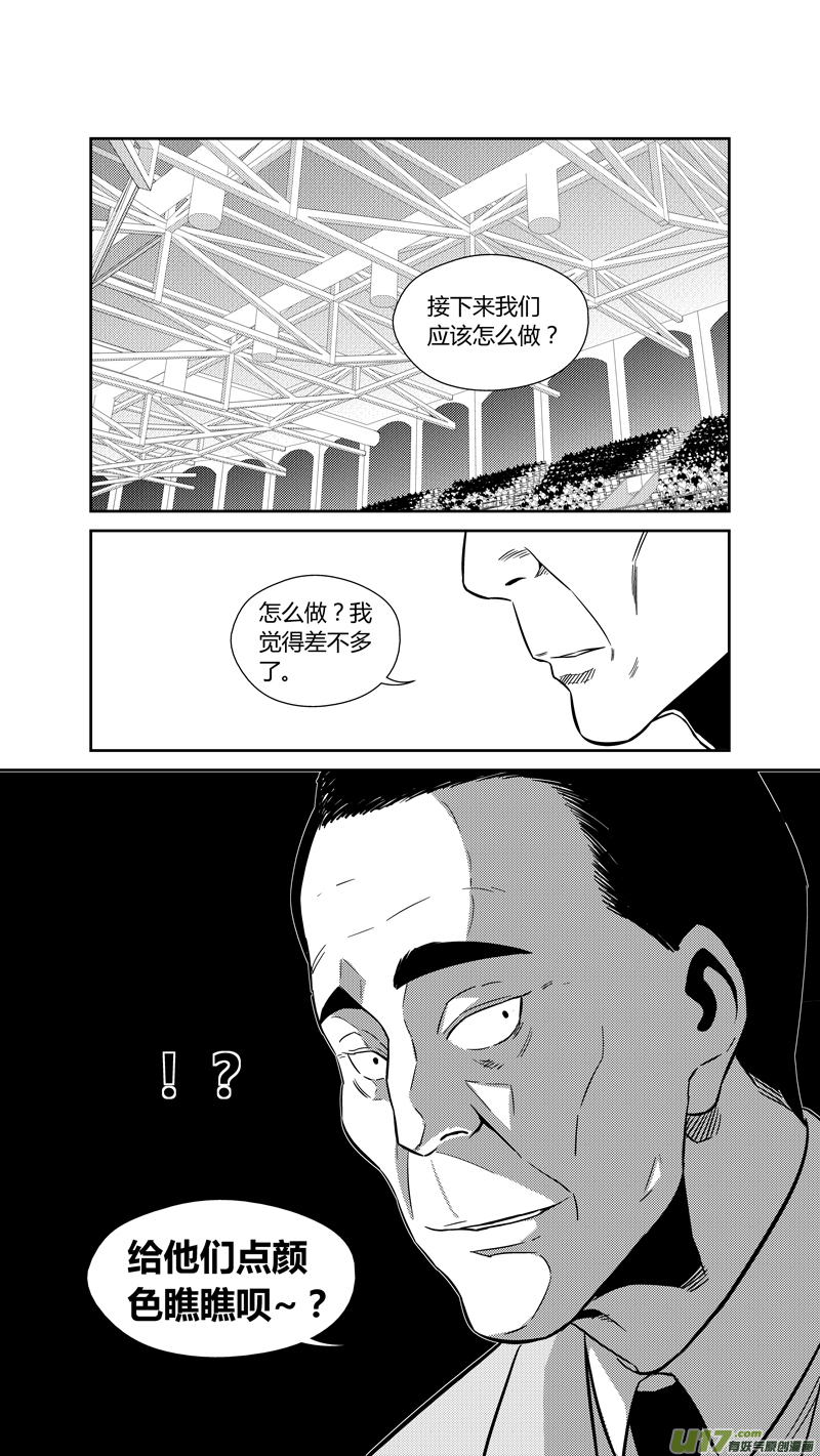 球娘韩漫全集-两百二十一.对比无删减无遮挡章节图片 