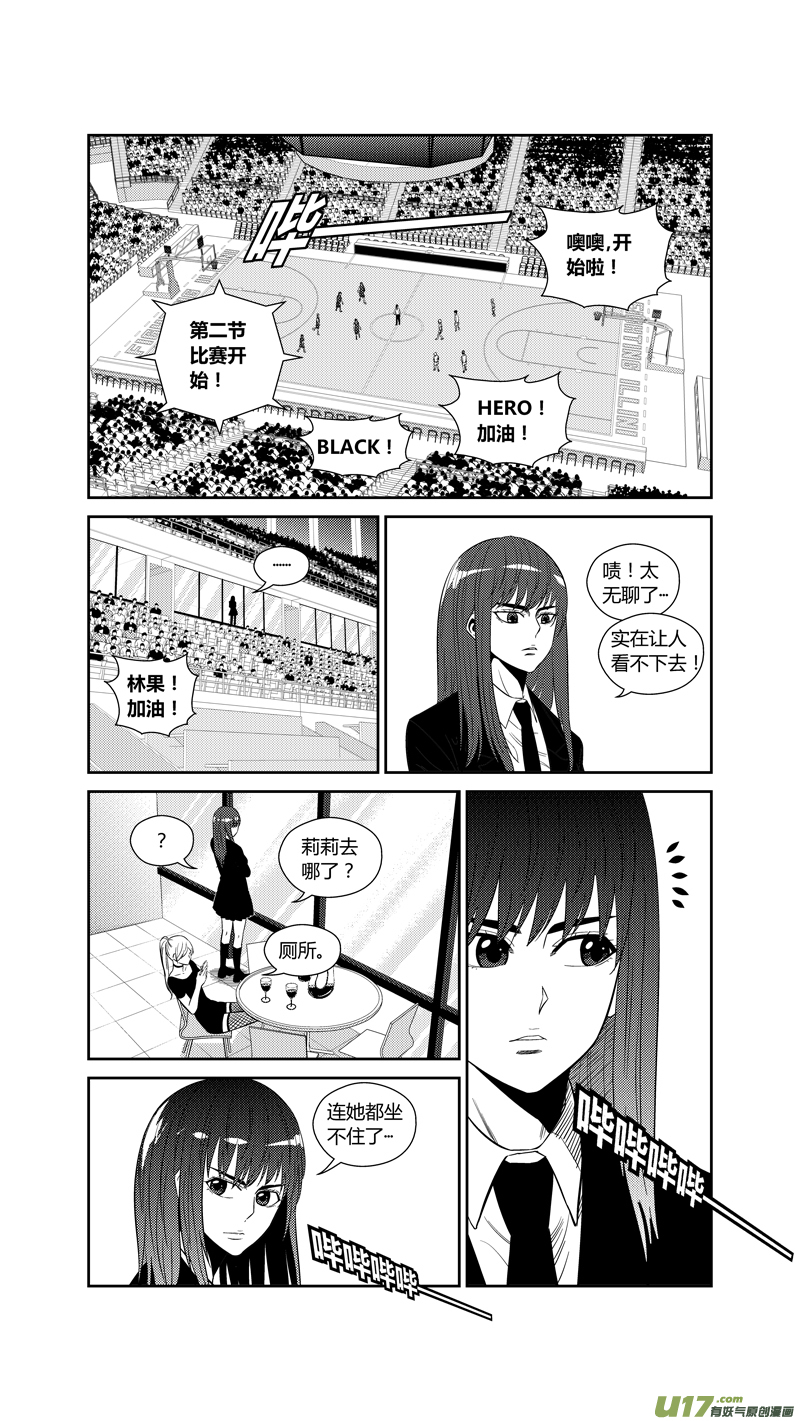 球娘韩漫全集-两百二十一.对比无删减无遮挡章节图片 