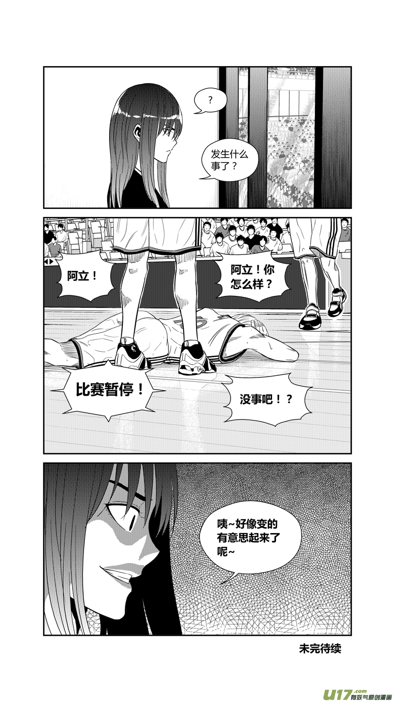 球娘韩漫全集-两百二十一.对比无删减无遮挡章节图片 