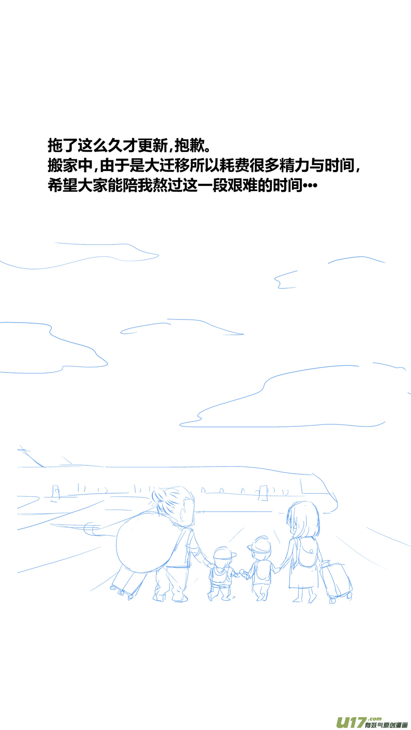 球娘韩漫全集-两百二十一.对比无删减无遮挡章节图片 